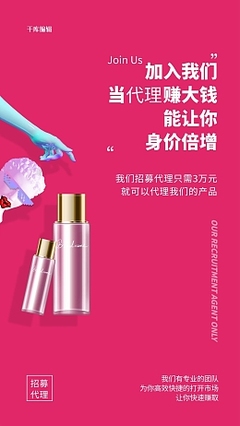 化妝品代理產品模板圖片在線制作指南
