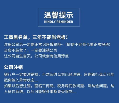 上海企業注銷 簡易流程、費用解析與代理服務指南