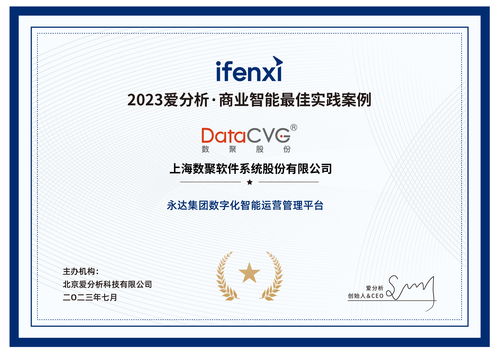數據驅動決策，高效賦能代理——愛分析發布商務代理代辦服務商業智能最佳實踐案例