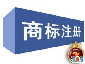 深圳寶安民治易登網 一站式專業高效、低成本的專利商標與雙軟高新認證代理服務