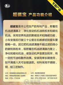 南昌“超磁寶”專利產品誠招合作伙伴，共創藍海市場商機